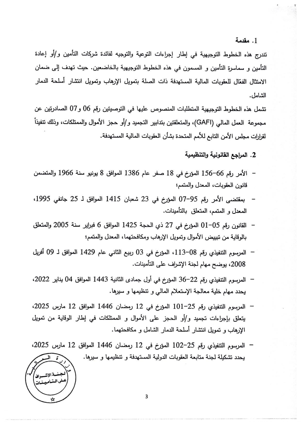 Documentation Page