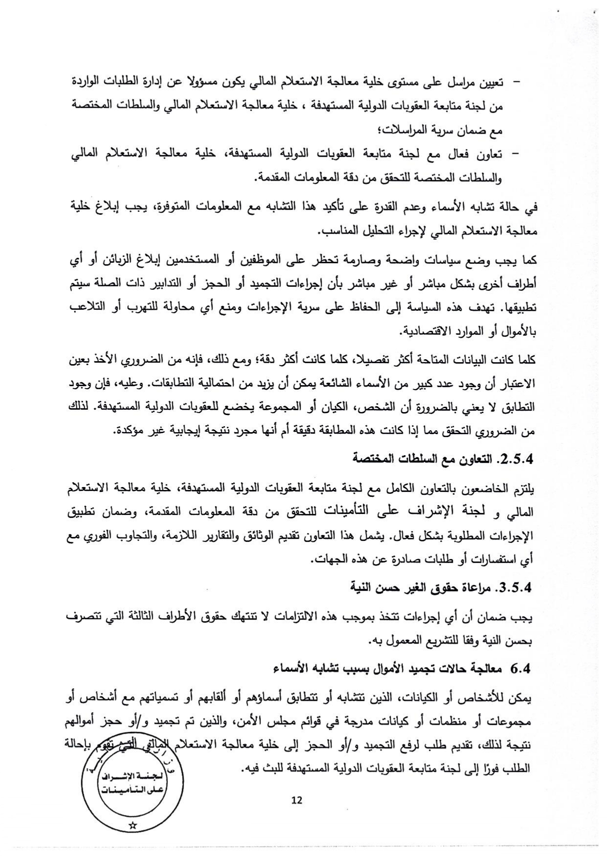 Documentation Page
