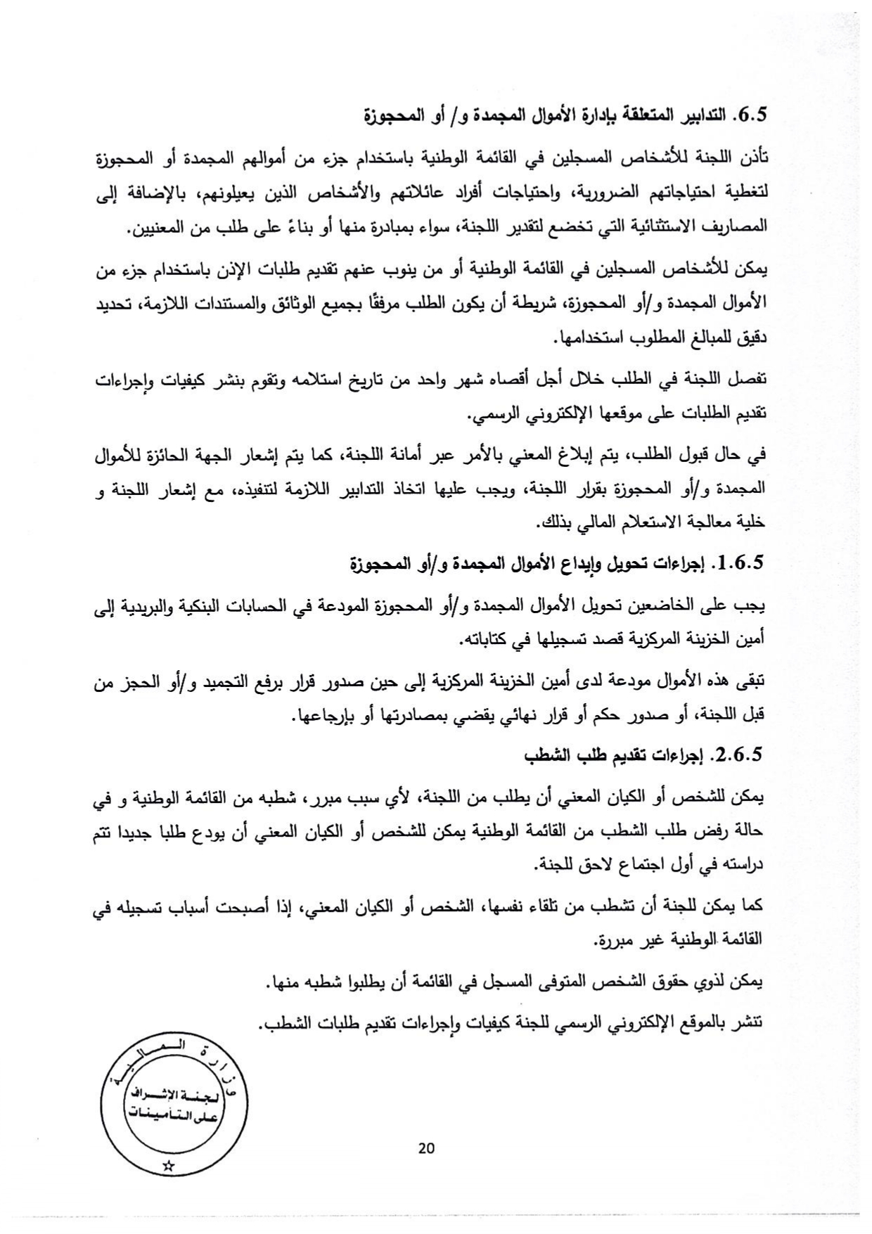 Documentation Page