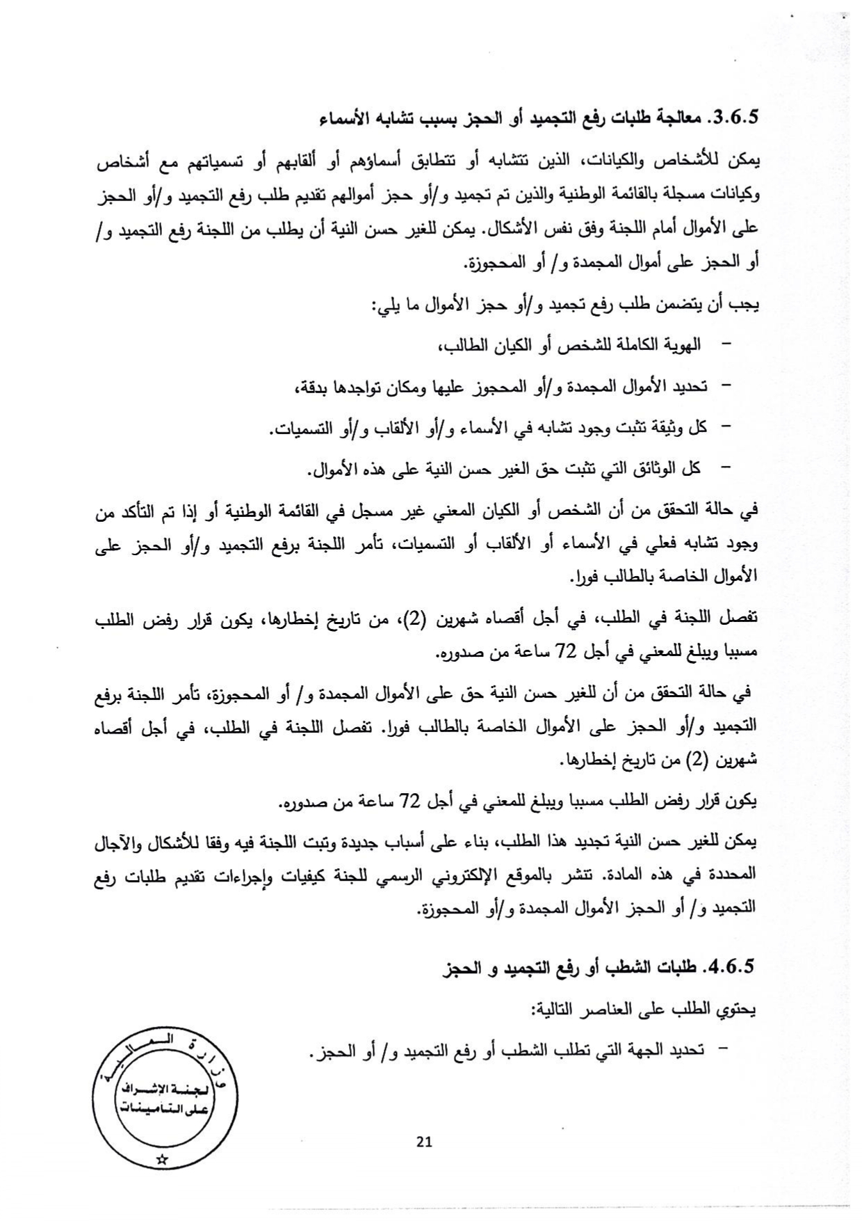 Documentation Page