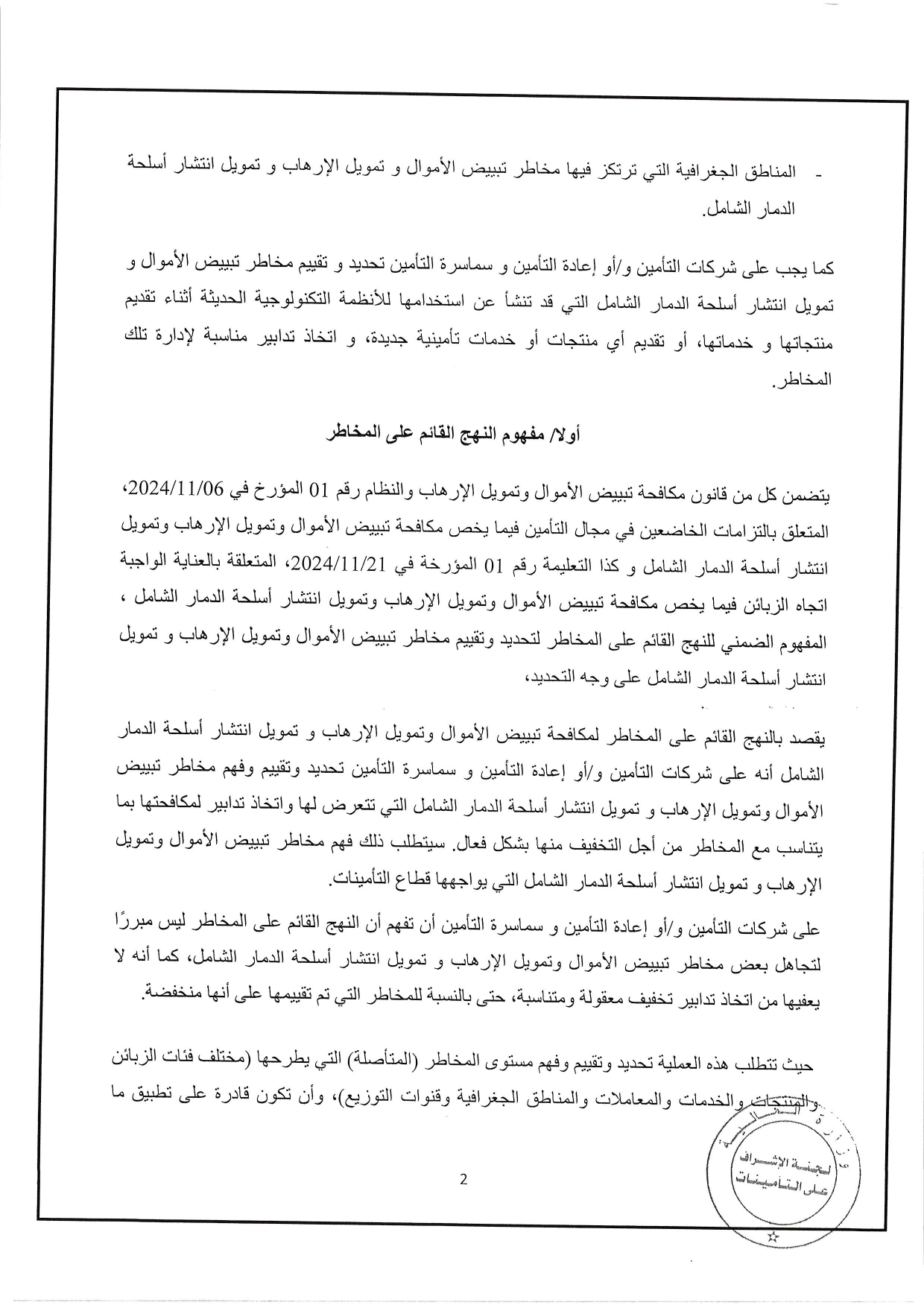 Documentation Page