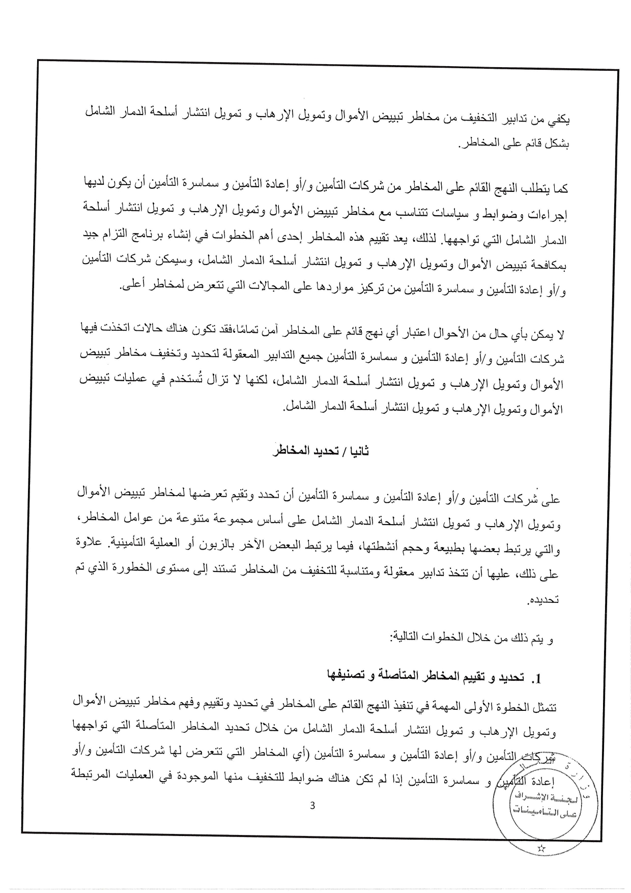 Documentation Page
