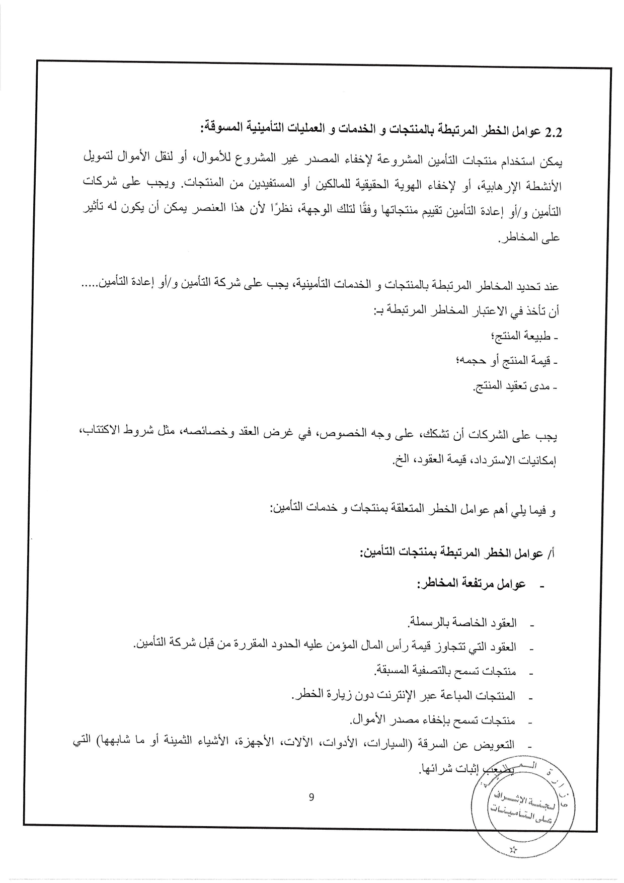 Documentation Page