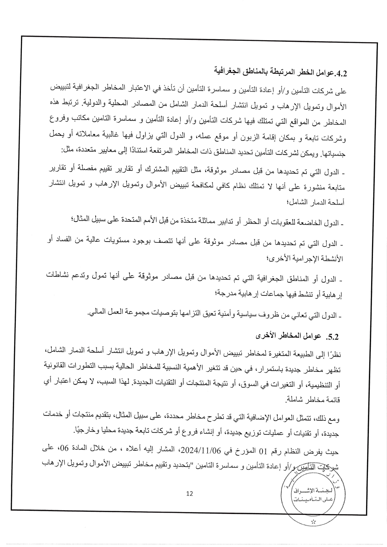 Documentation Page
