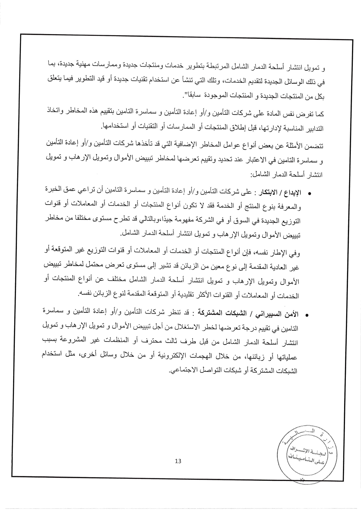 Documentation Page
