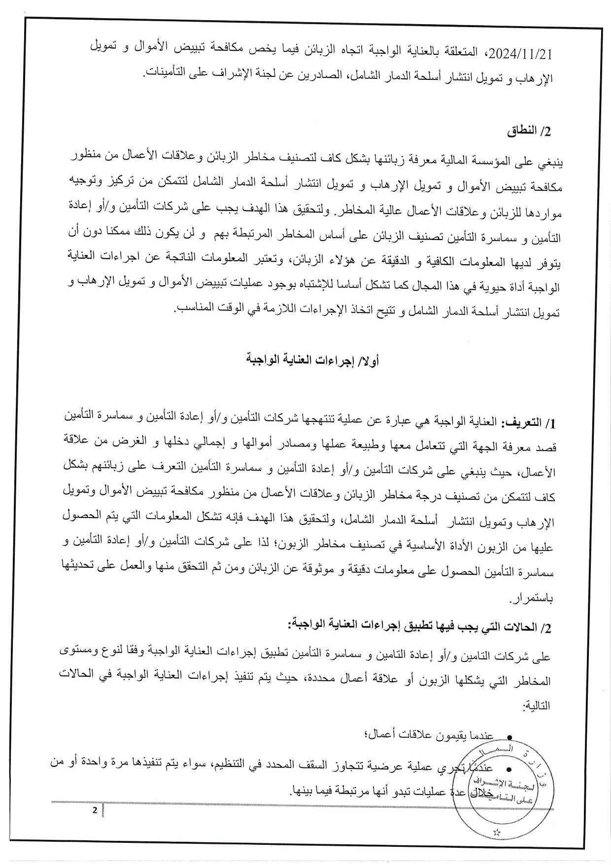 Documentation Page
