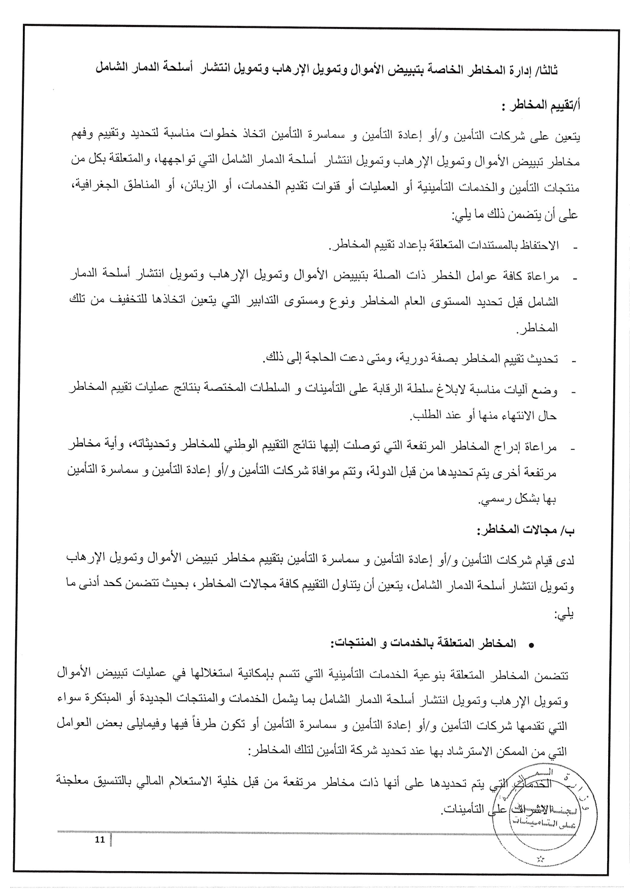 Documentation Page