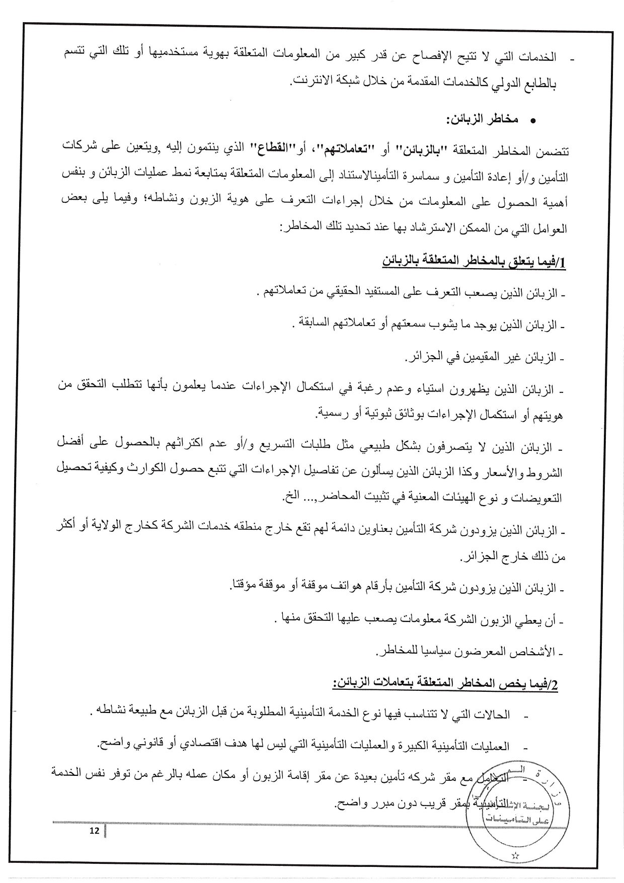 Documentation Page