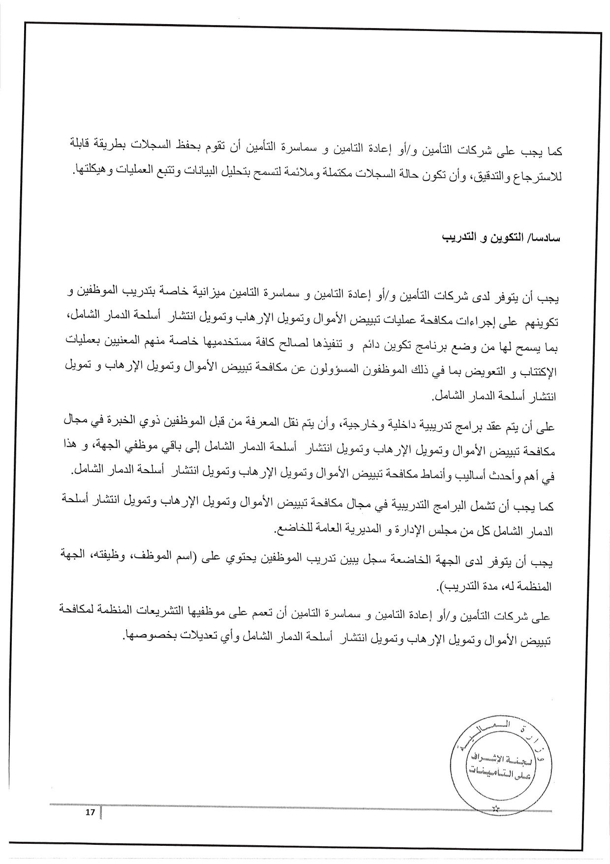 Documentation Page