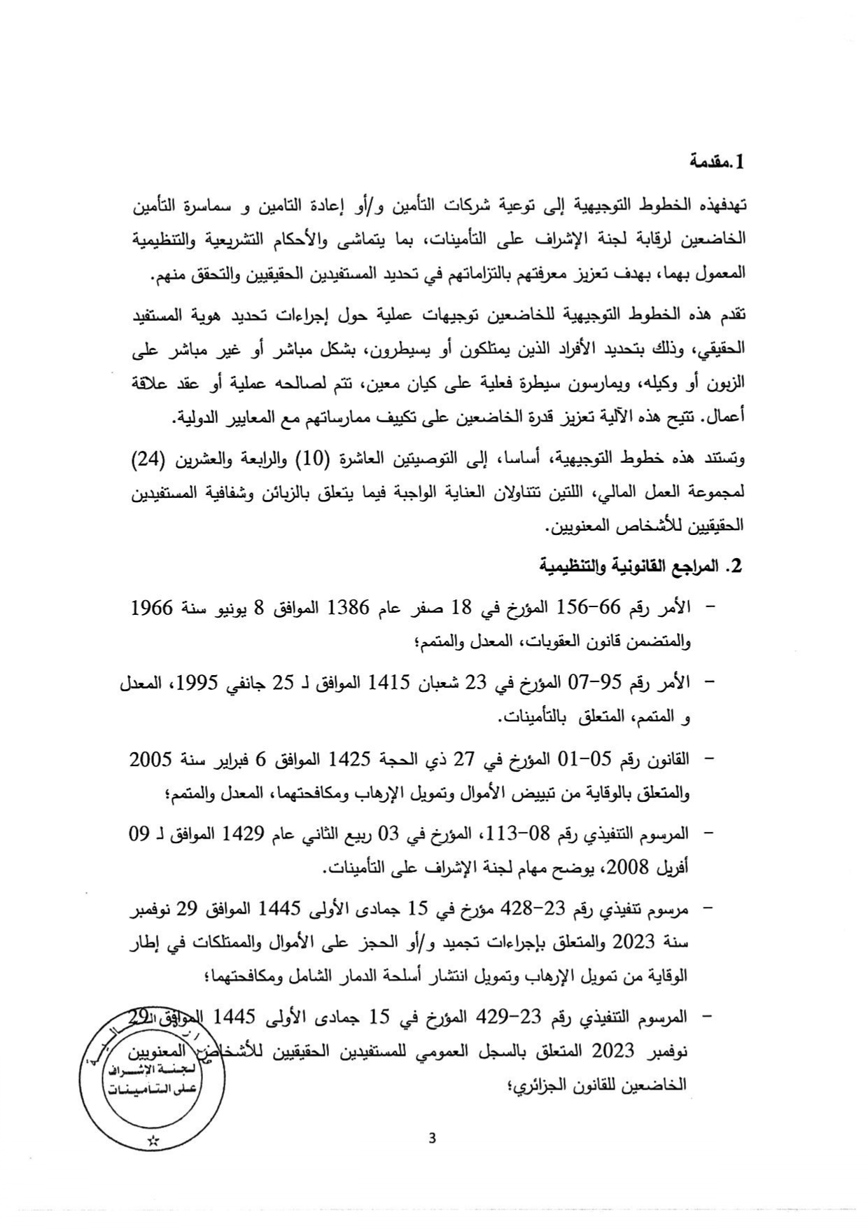 Documentation Page