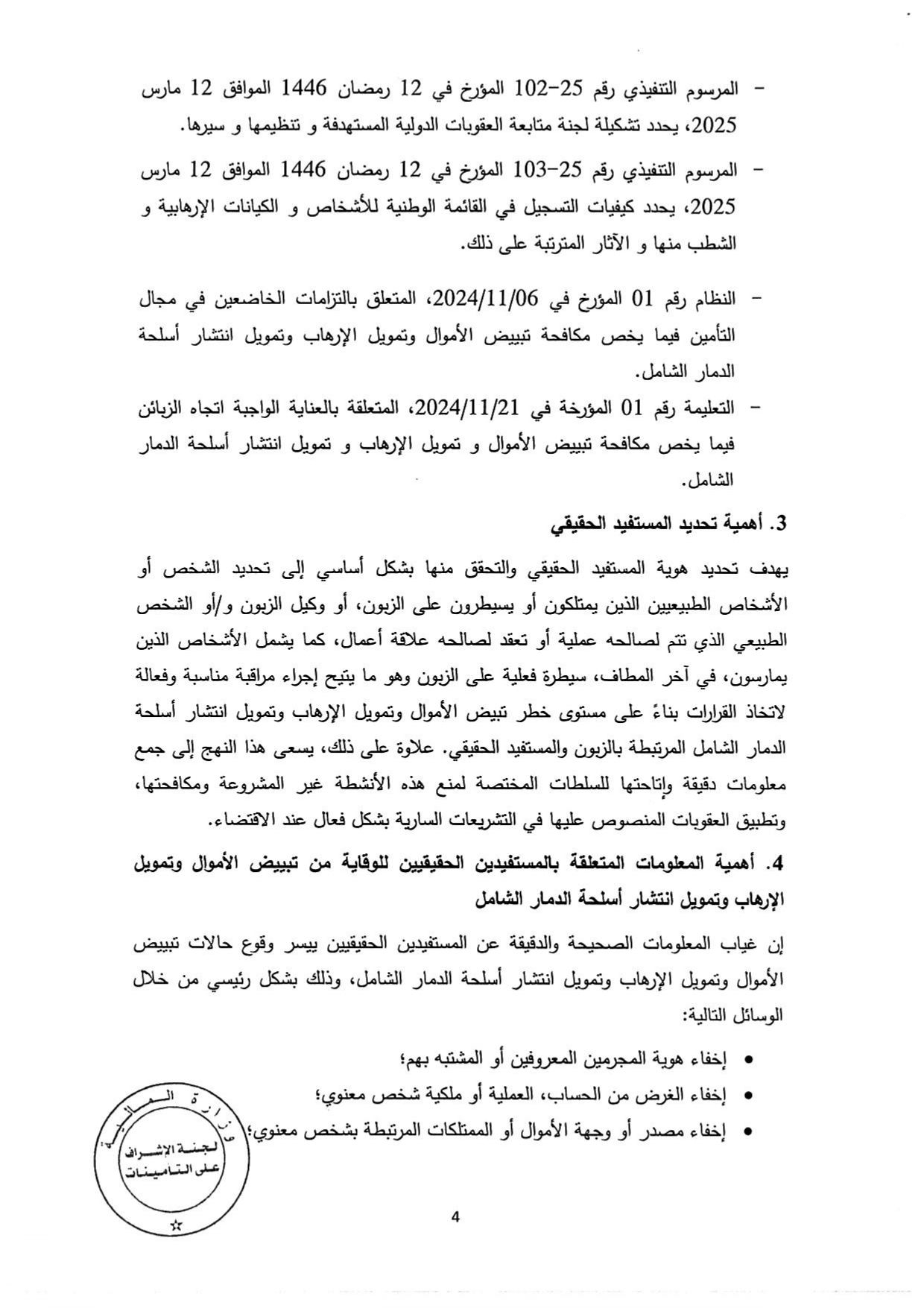 Documentation Page
