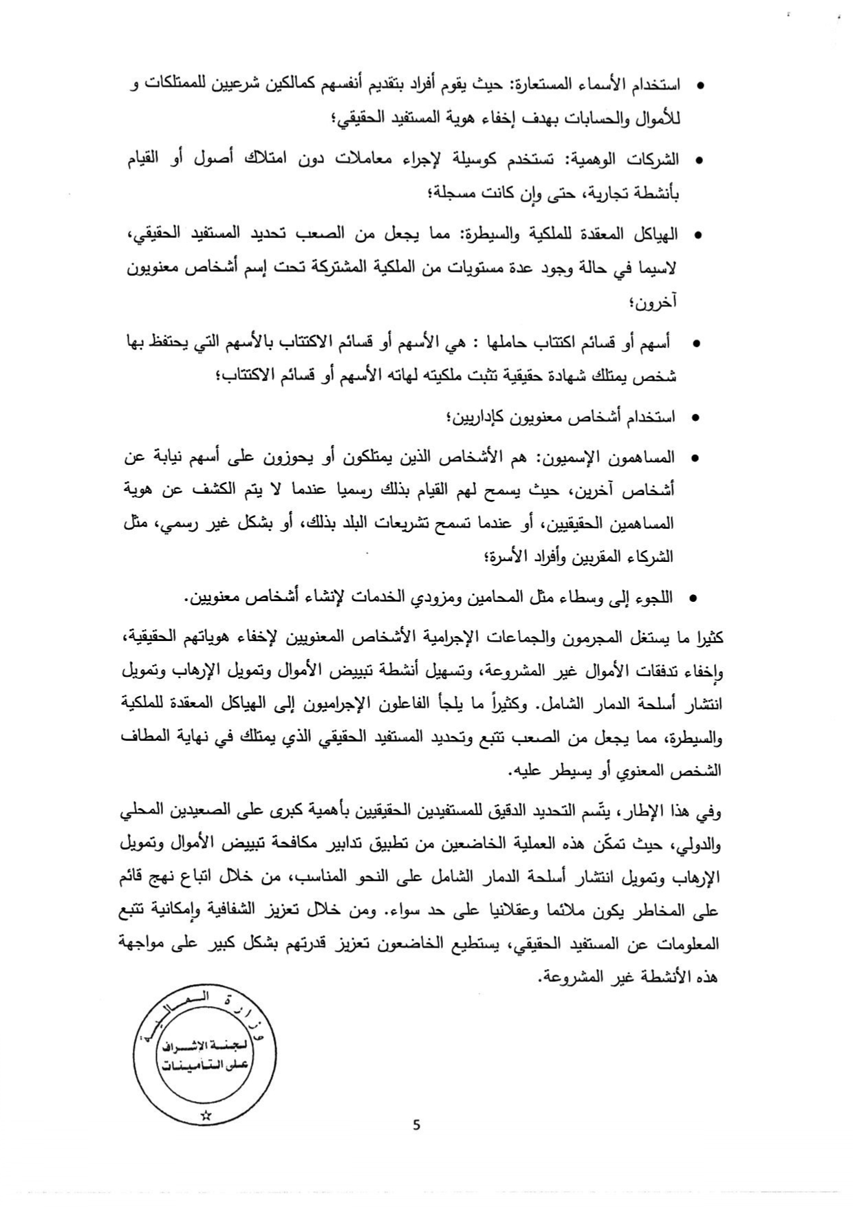 Documentation Page