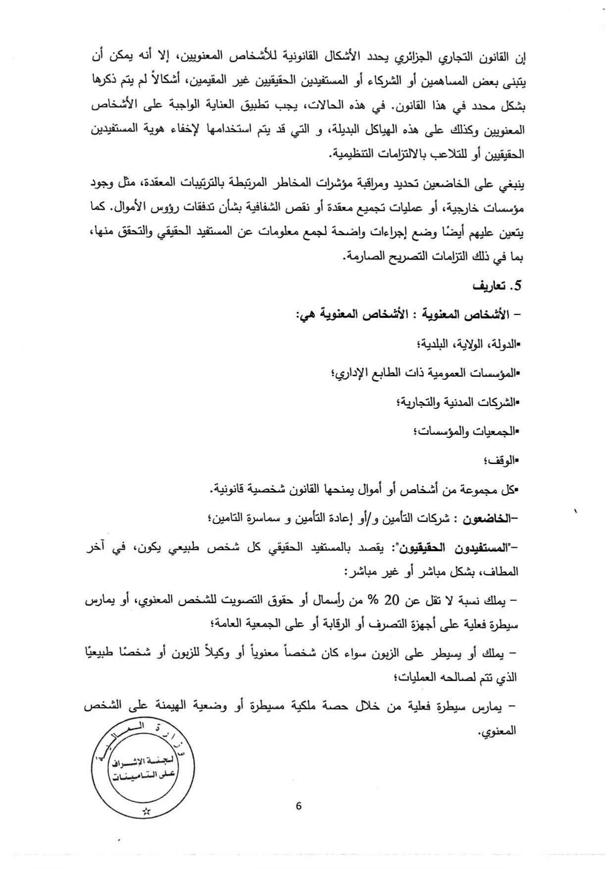Documentation Page