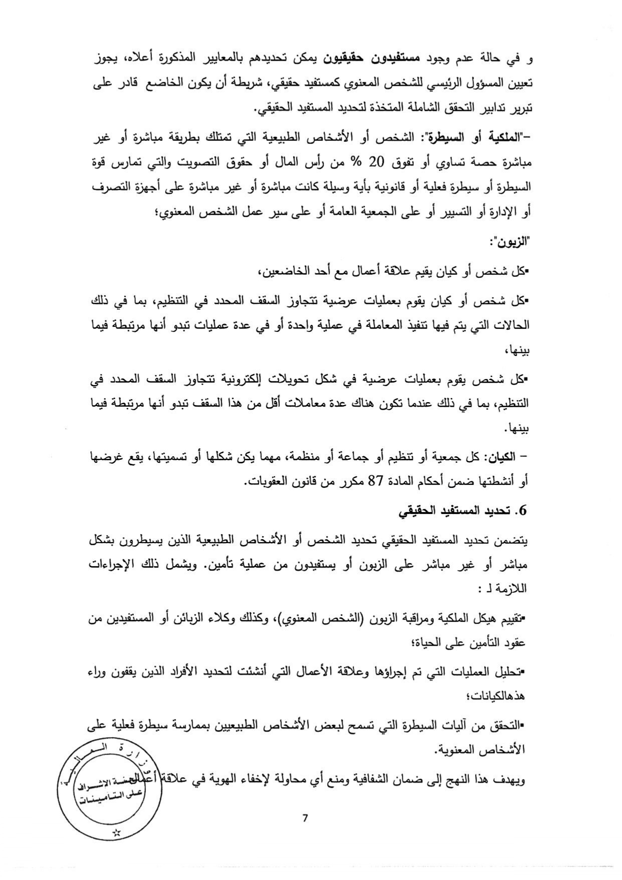 Documentation Page