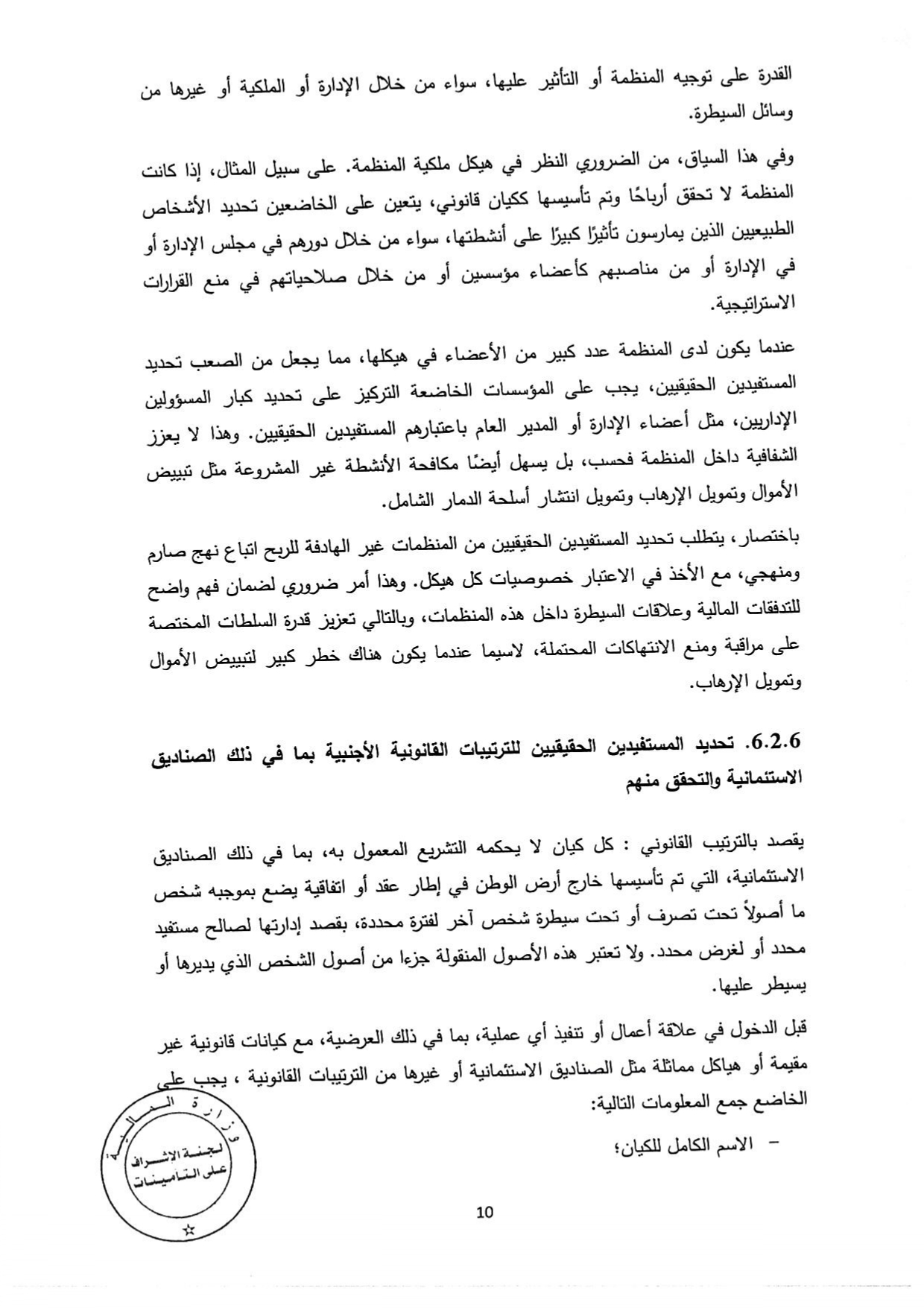 Documentation Page