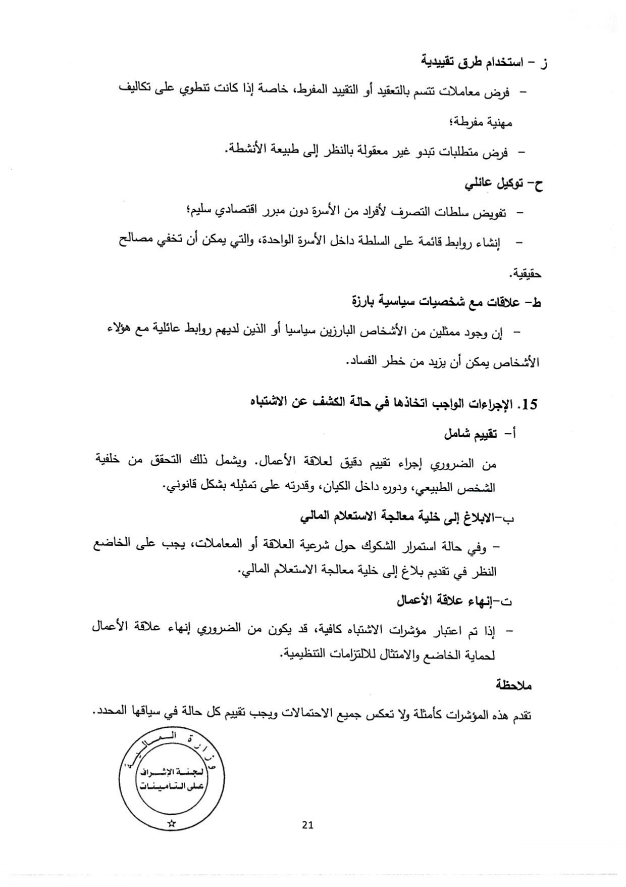 Documentation Page