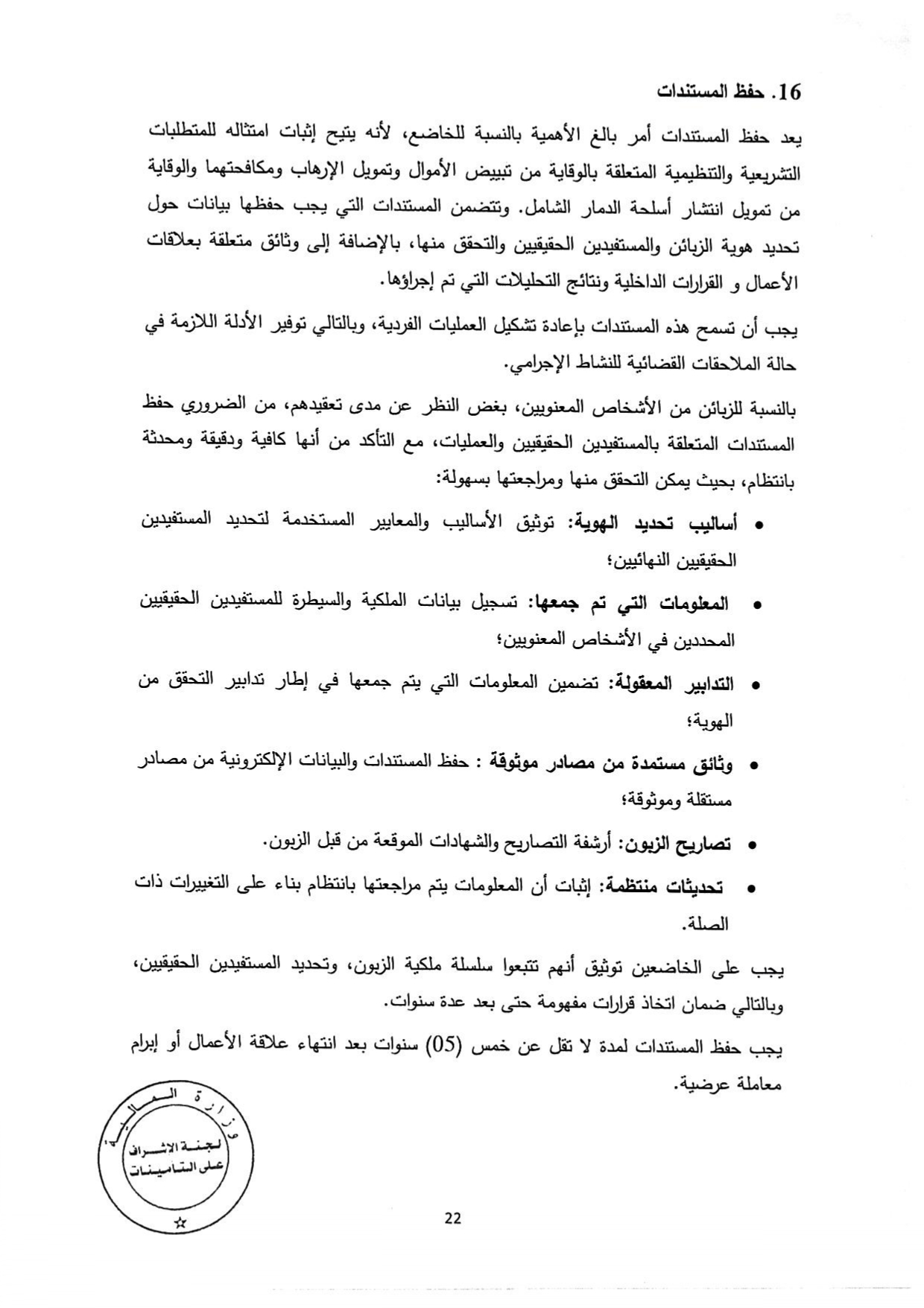 Documentation Page