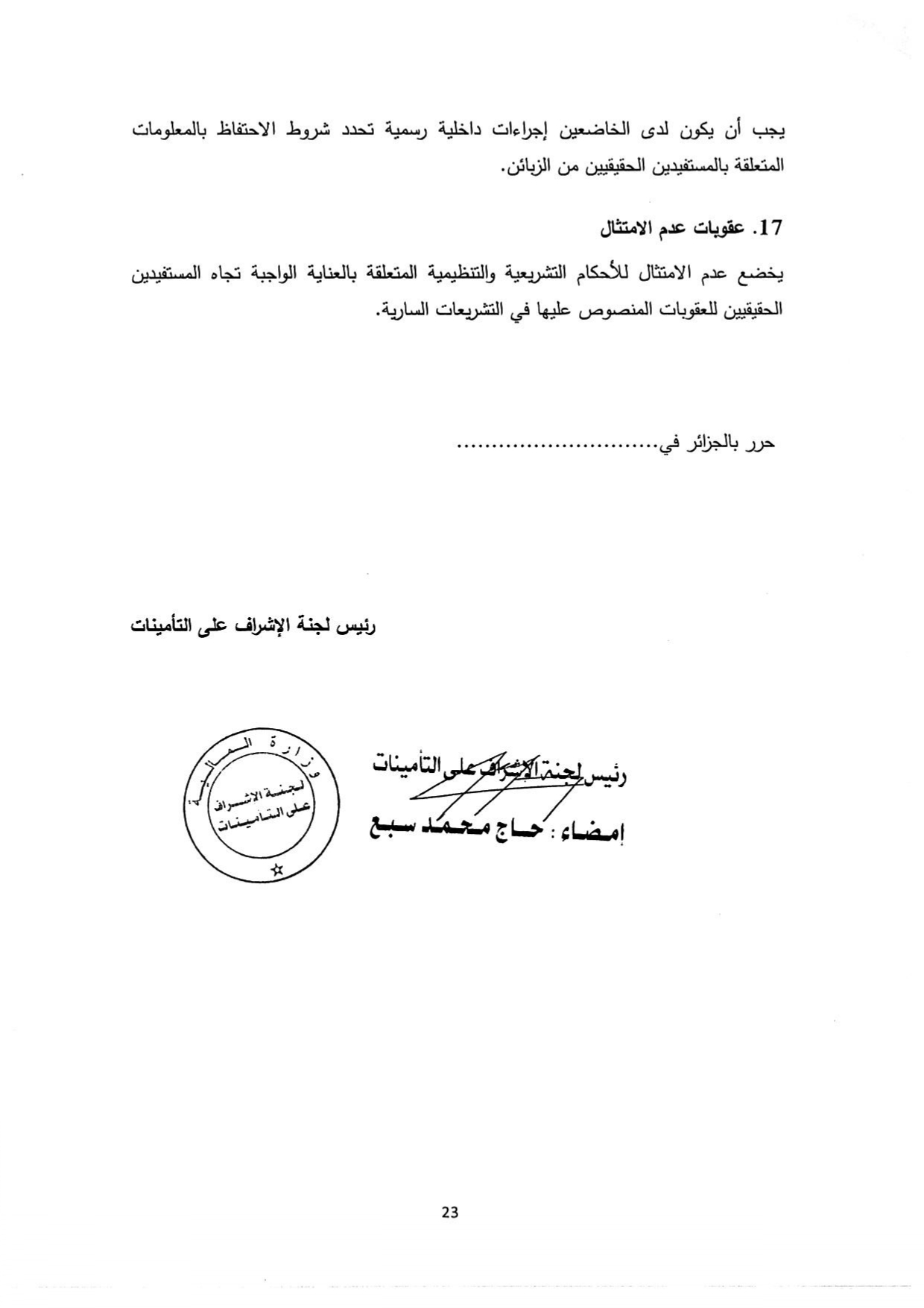 Documentation Page