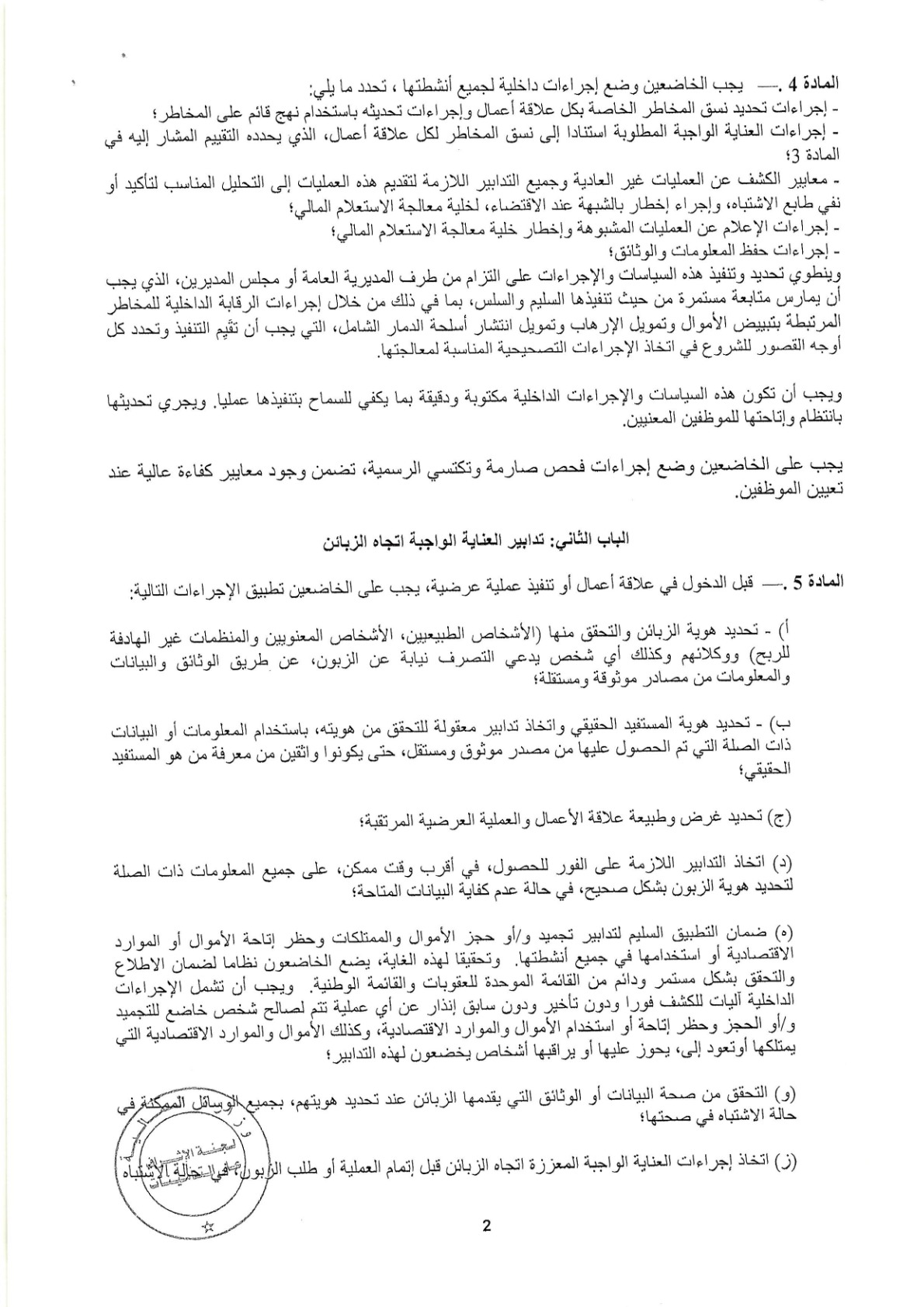 Documentation Page