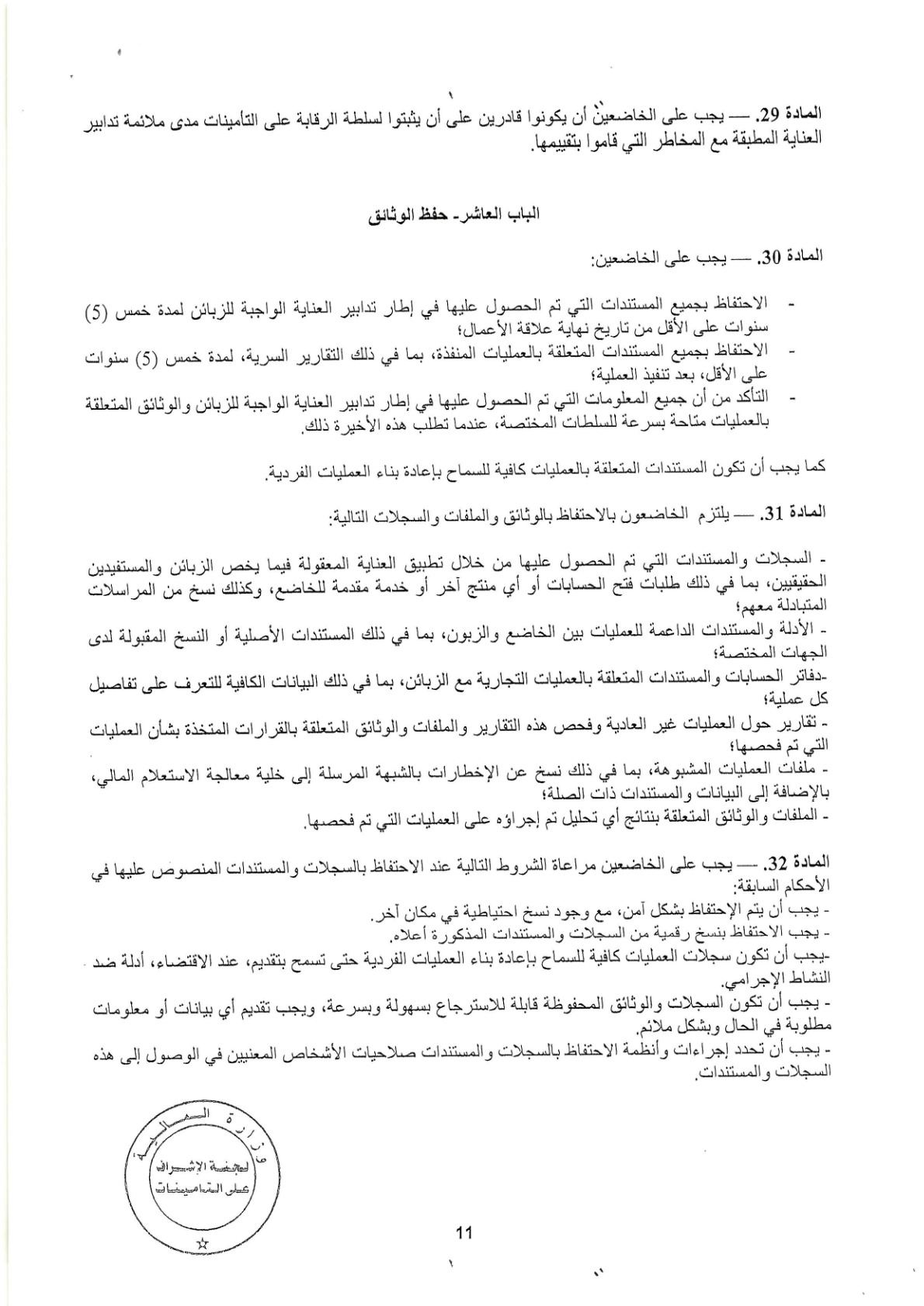 Documentation Page