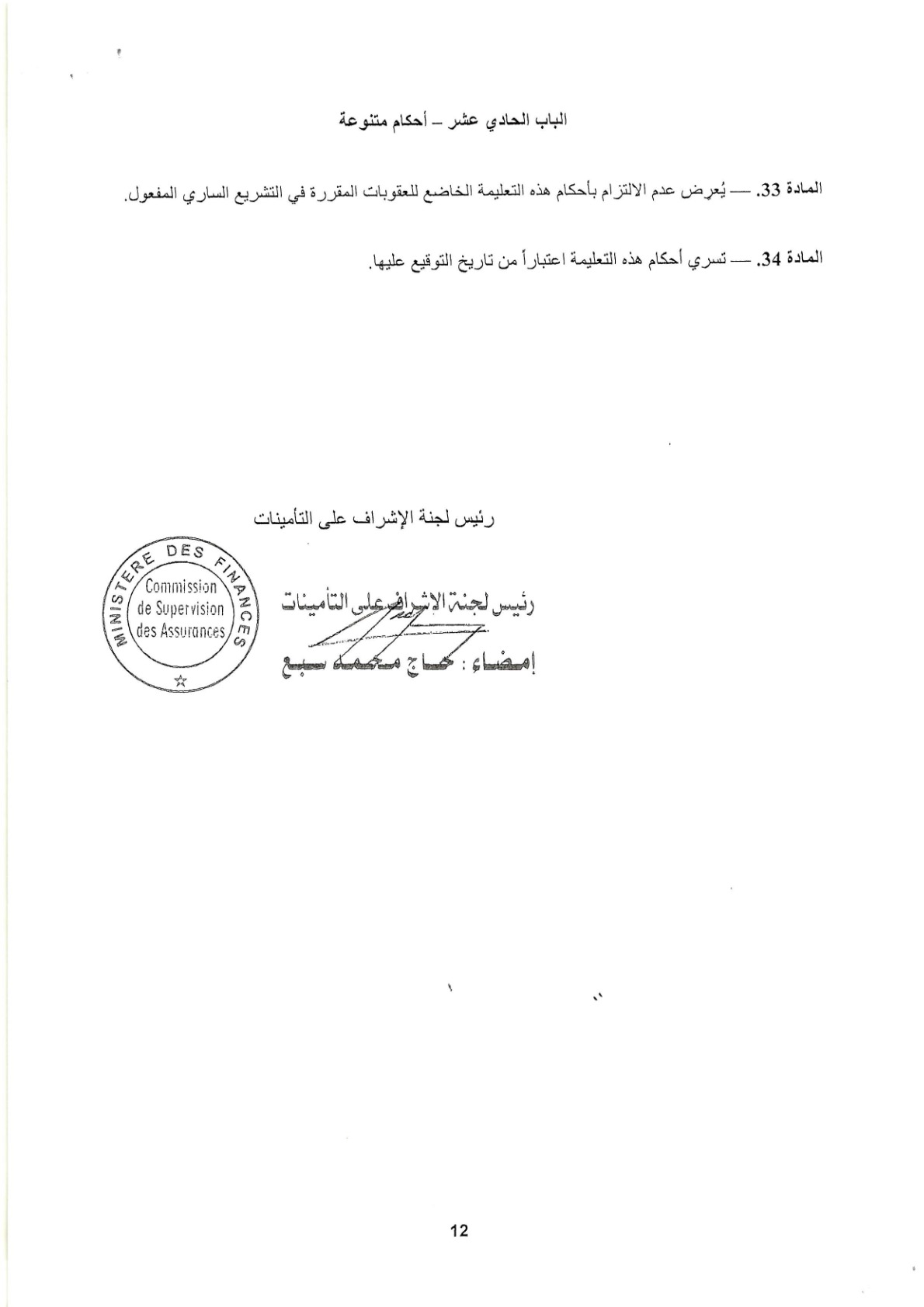 Documentation Page